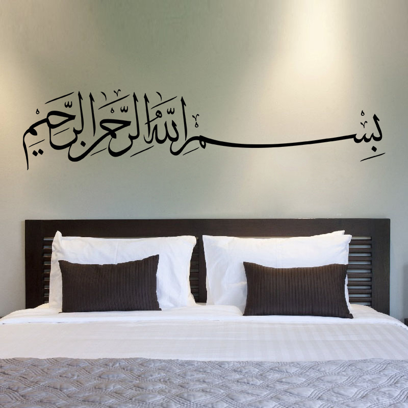 Calcomanía de Pared Bismillah, - Home Decor Indonesia reseña y precio