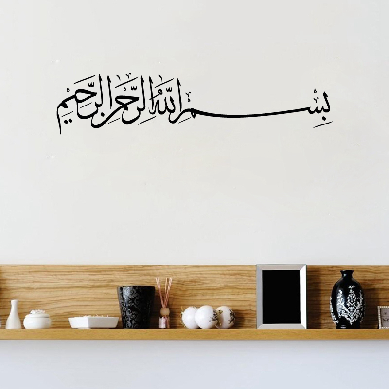 Calcomanía de Pared Bismillah, - Home Decor Indonesia reseña y precio