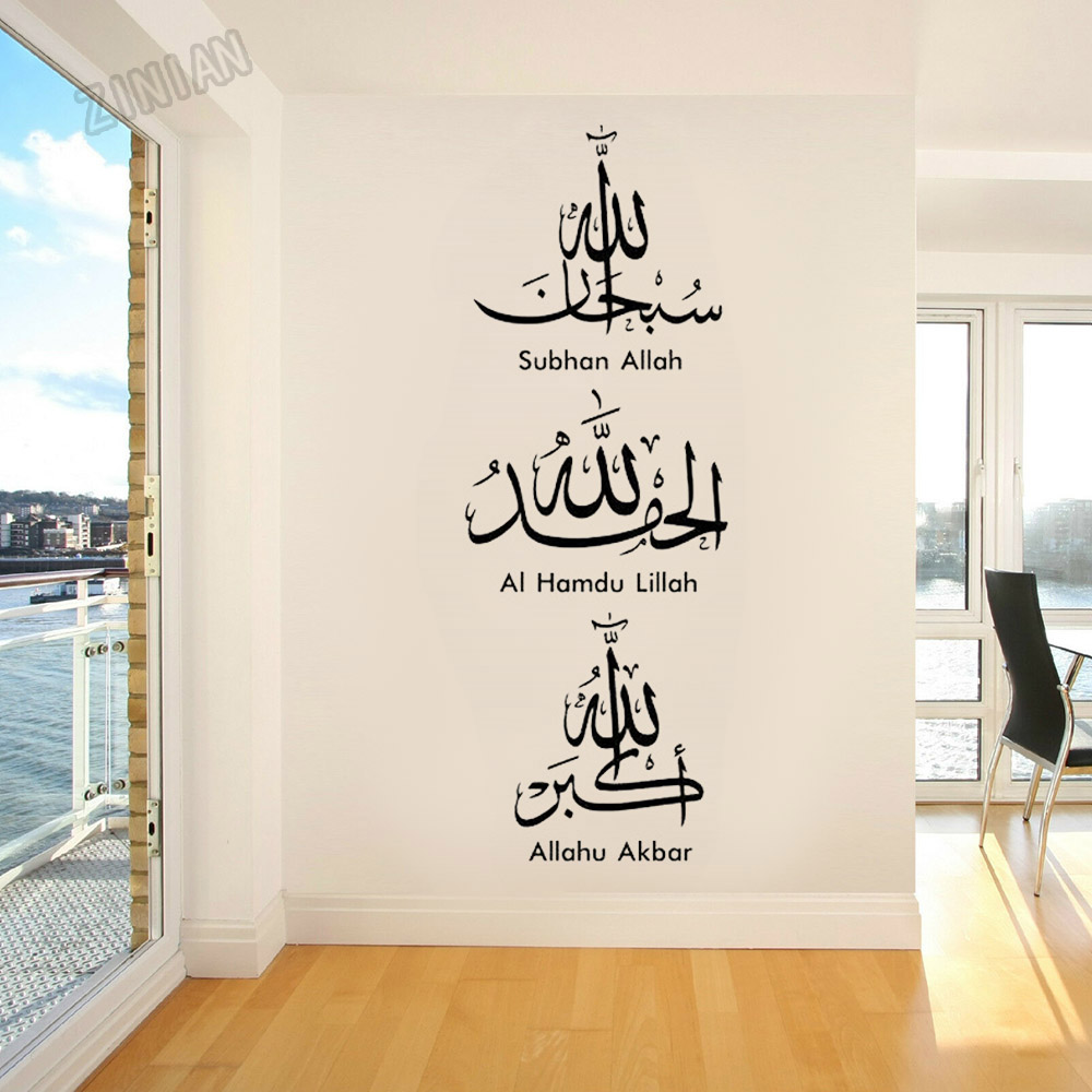Adhesivo de pared islámico, Al - Home Decor Indonesia reseña y precio