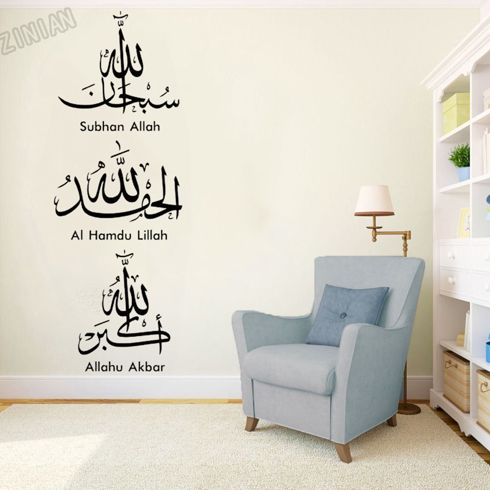 Adhesivo de pared islámico, Al - Home Decor Indonesia reseña y precio